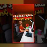 کشف حقیقت ۰۹۳۲ کجاست و نقش آن در سایت شرط بندی ایرانی