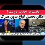 راهنمای کامل ثبت نام معرفی نامه حمایت تحصیلی: سوالات رایج و نکات مهم