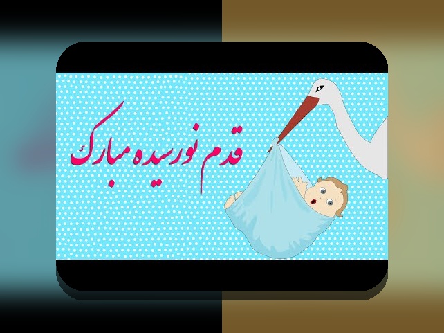 مواجهه با چالش‌های قدم نو رسیده مبارک در سایت شرط بندی: راهنمایی برای کاربران ایرانی