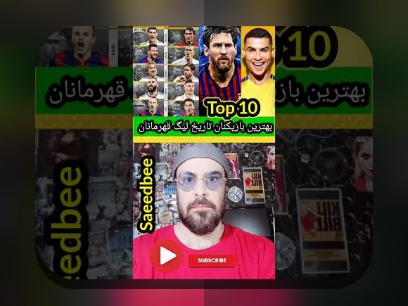 خواندن نمودارهای عملکرد فوتبال: راهنمای ساده و کاربردی برای هواداران ایرانی