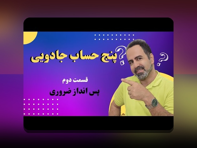 نکات داخلی و قابل اعتماد برای حل مشکلات نظم در مدیریت حساب مالی: راهنمایی از یک دوست مطمئن