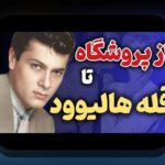 سوپراستارهای جوان در نقل‌وانتقالات: راهنمایی گام به گام برای درک قیمت، قراردادها و تاثیر بازار در %sitename%